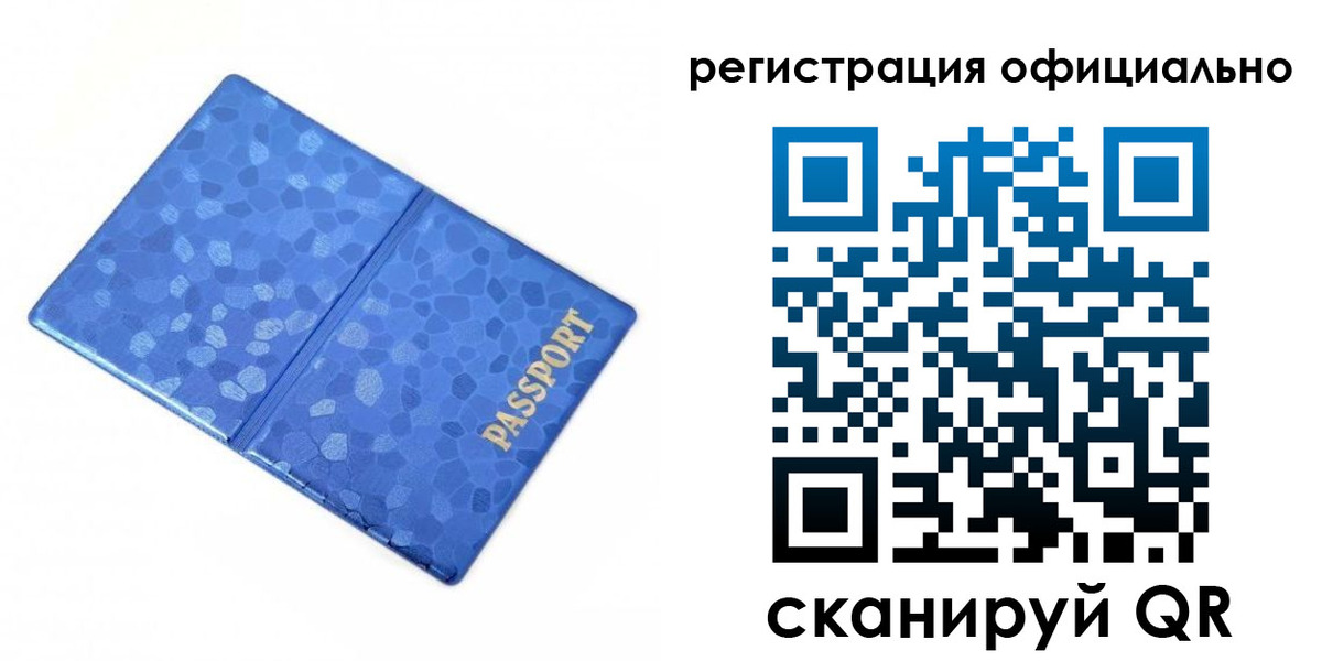 прописка законно в Лесозаводске