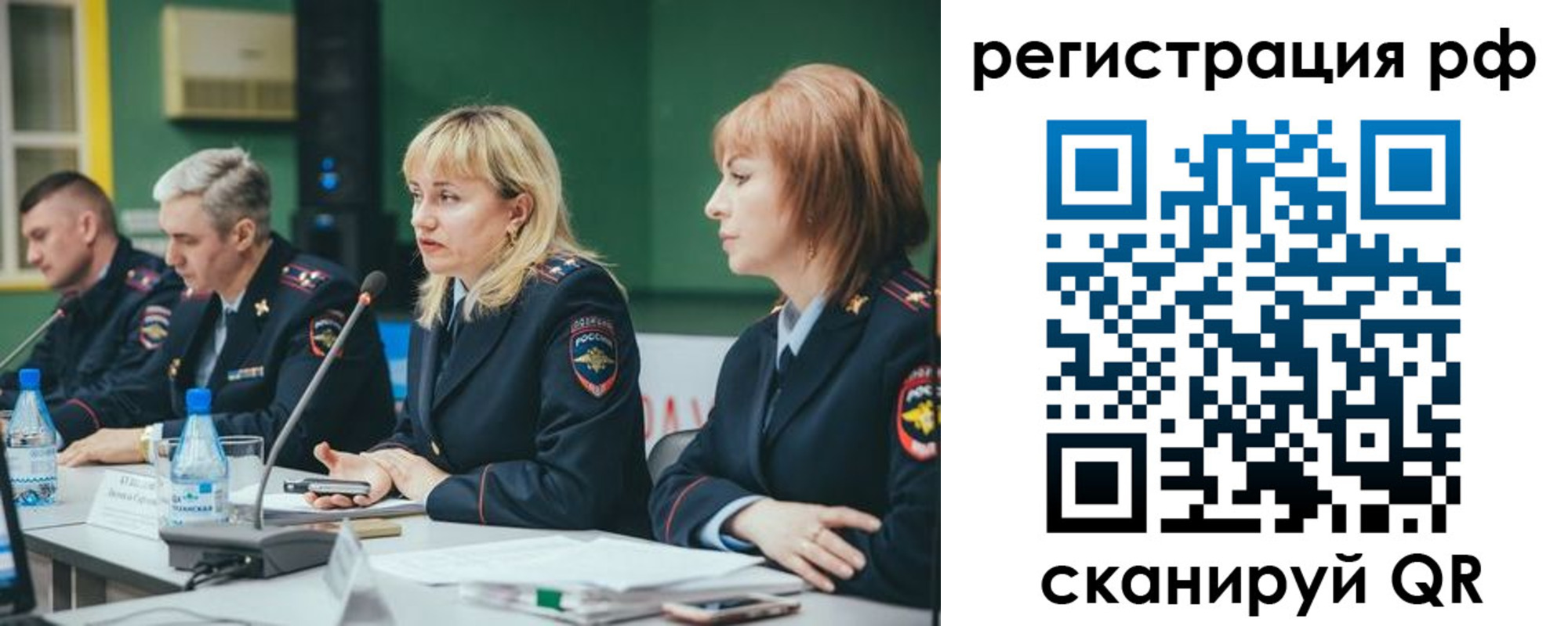 прописка законно в Лесозаводске