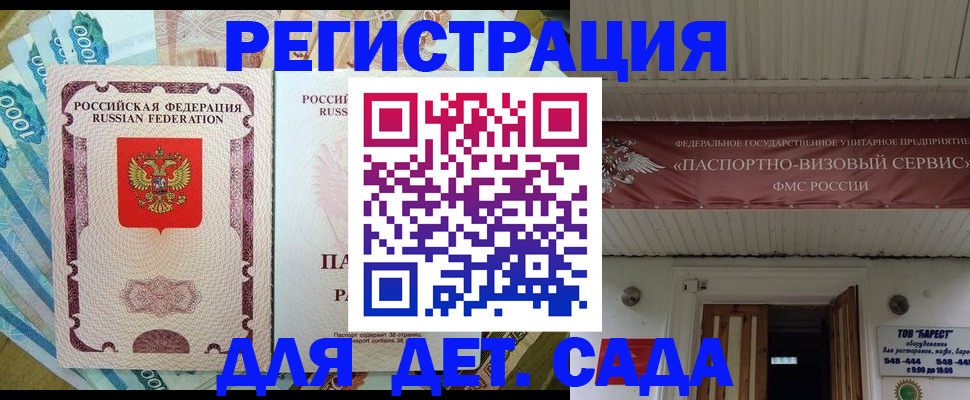 временная регистрация гарантия в Лесозаводске