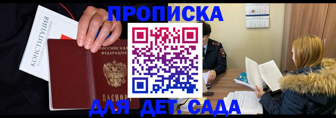 временная регистрация законно в Лесозаводске