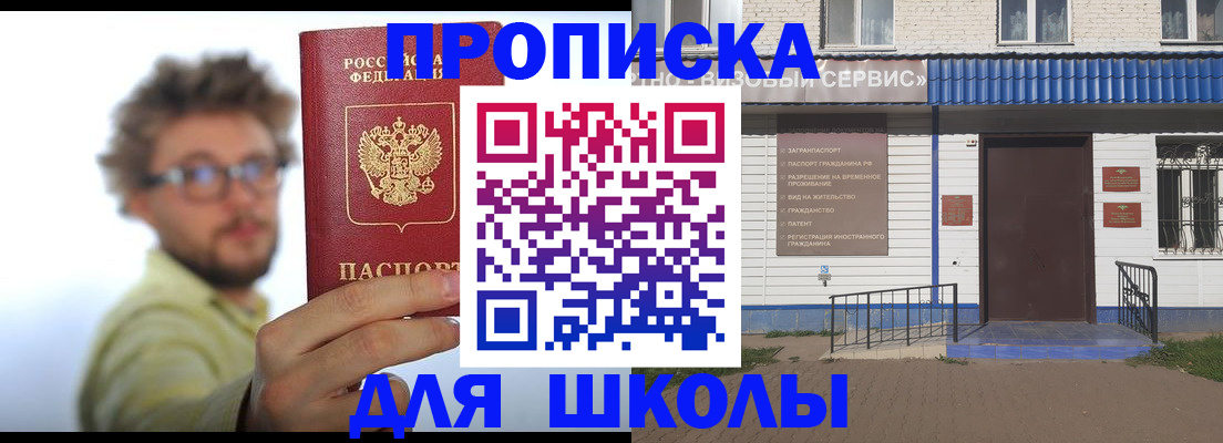 временная регистрация купить в Лесозаводске