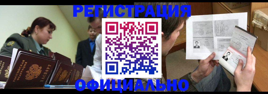 регистрация для школы в Лесозаводске