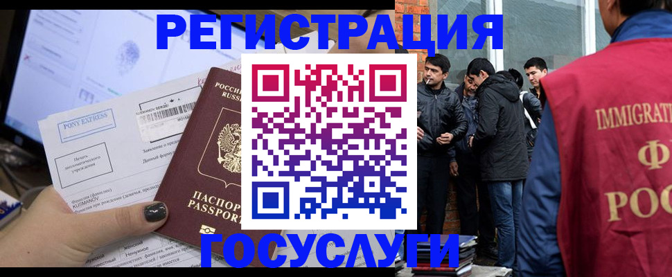 прописка штамп в Лесозаводске