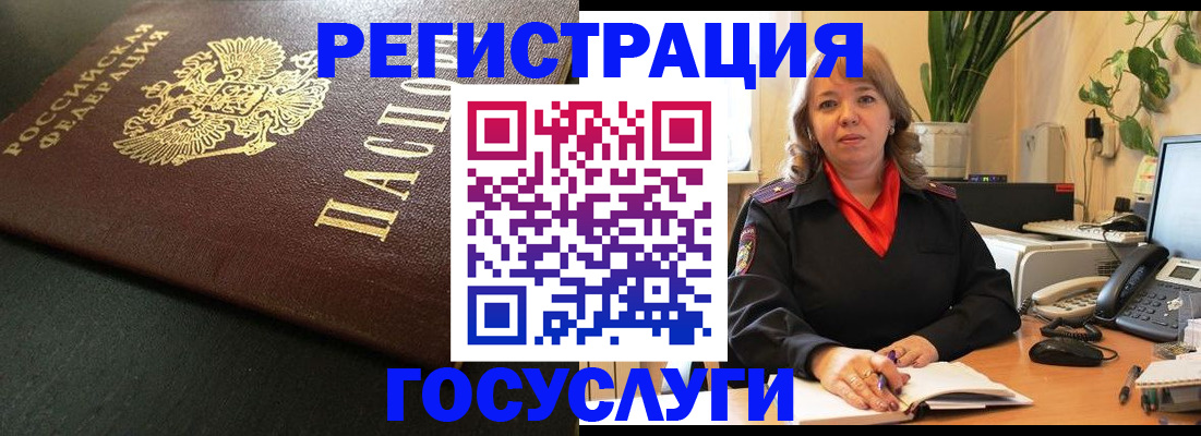 прописка ребенка в Лесозаводске