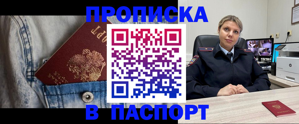 прописка от собственника в Лесозаводске