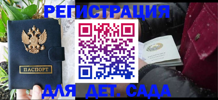прописка в Лесозаводске