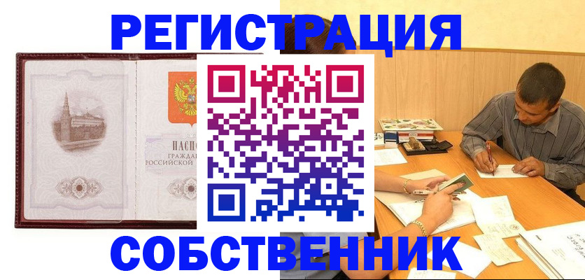 временная регистрация в Лесозаводске