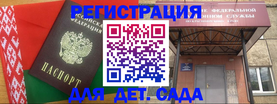 прописка ребенка в Лесозаводске