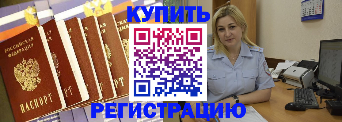временная регистрация в квартире в Лесозаводске