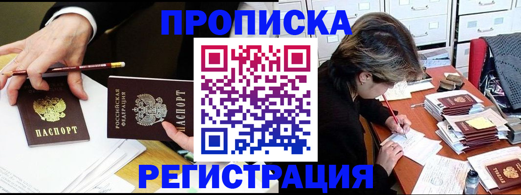 прописка иностранных граждан в Лесозаводске